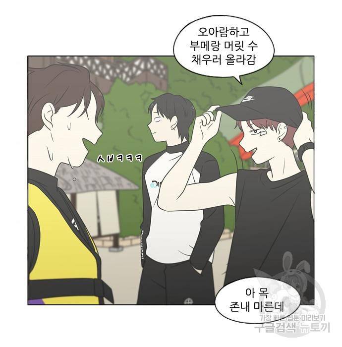연애혁명 406화 61