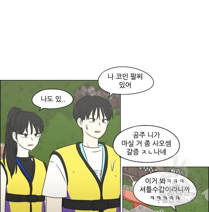 연애혁명 406화 62