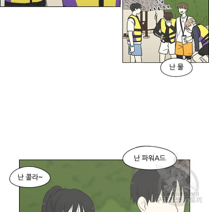연애혁명 406화 63