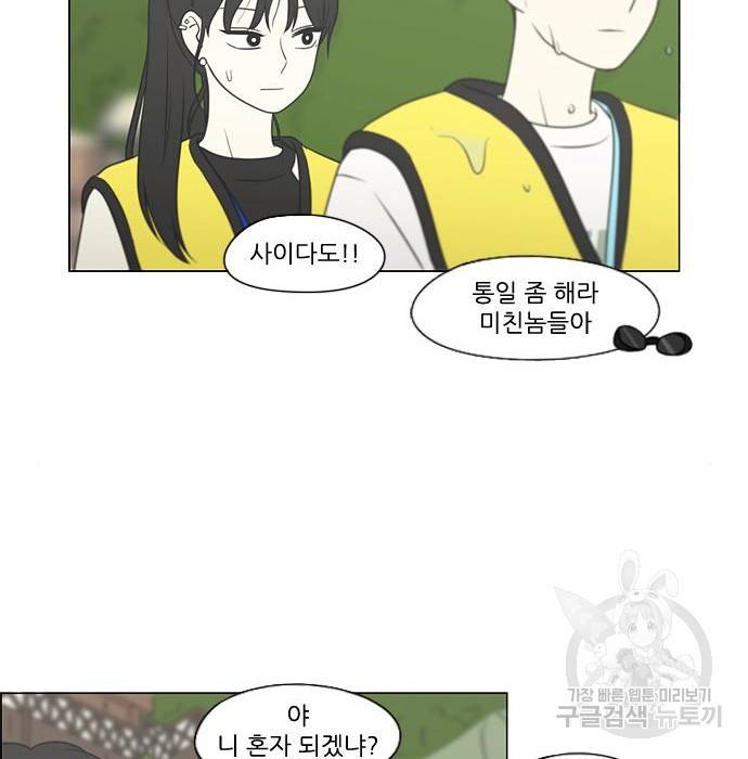 연애혁명 406화 64