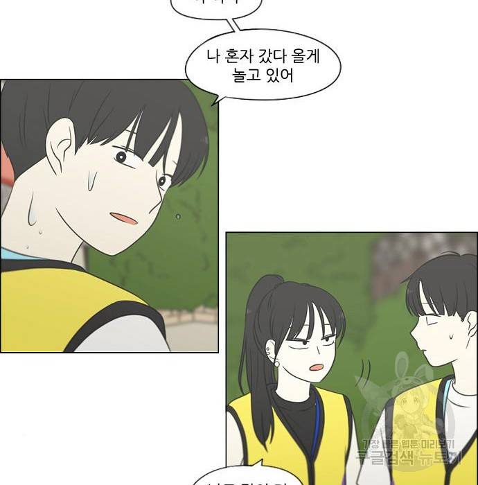 연애혁명 406화 66