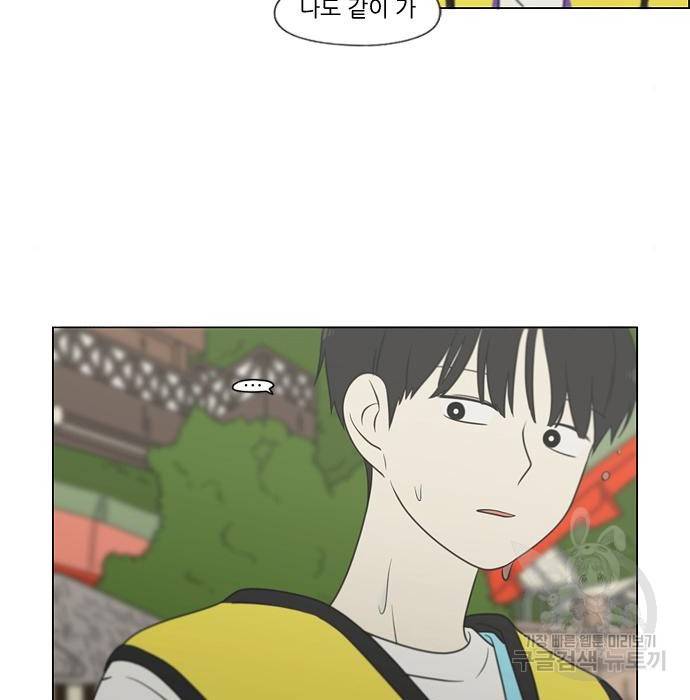 연애혁명 406화 67
