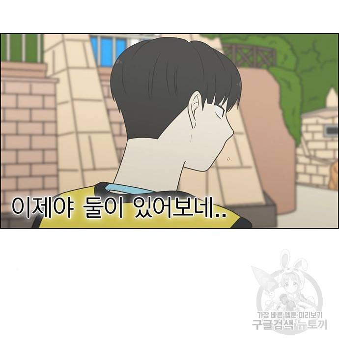 연애혁명 406화 70