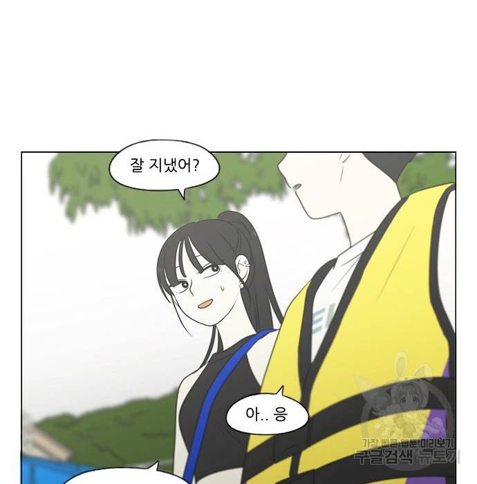 연애혁명 406화 72