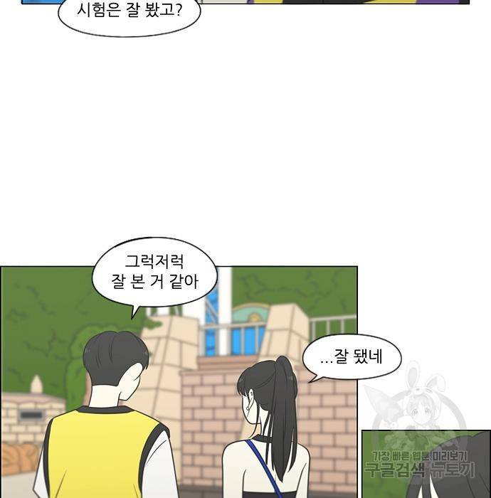 연애혁명 406화 73