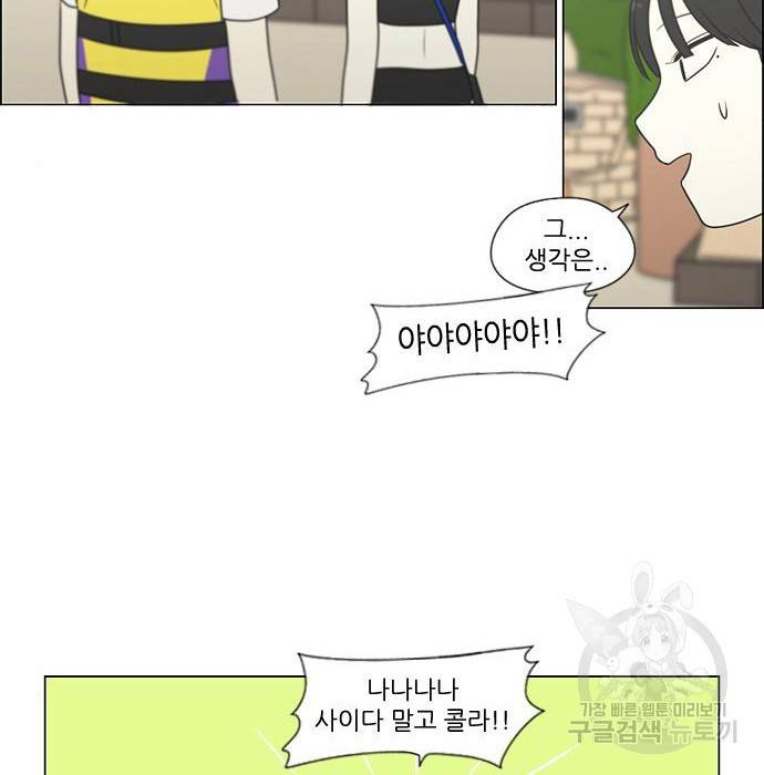 연애혁명 406화 74