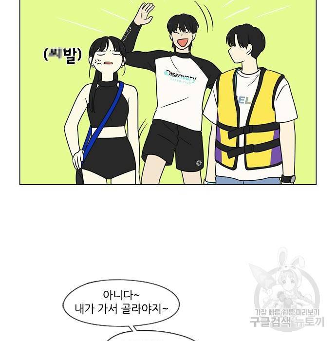 연애혁명 406화 75