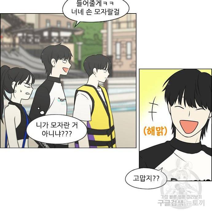 연애혁명 406화 76