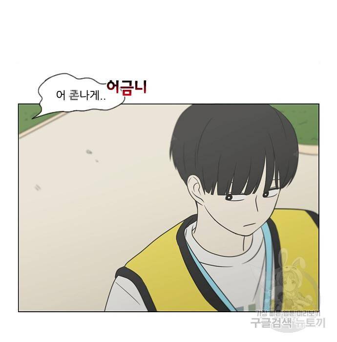 연애혁명 406화 77