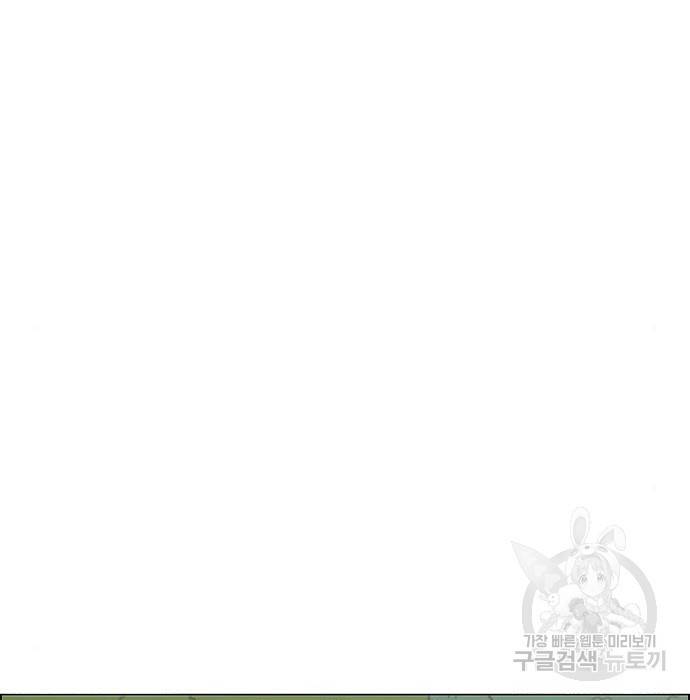 연애혁명 406화 79
