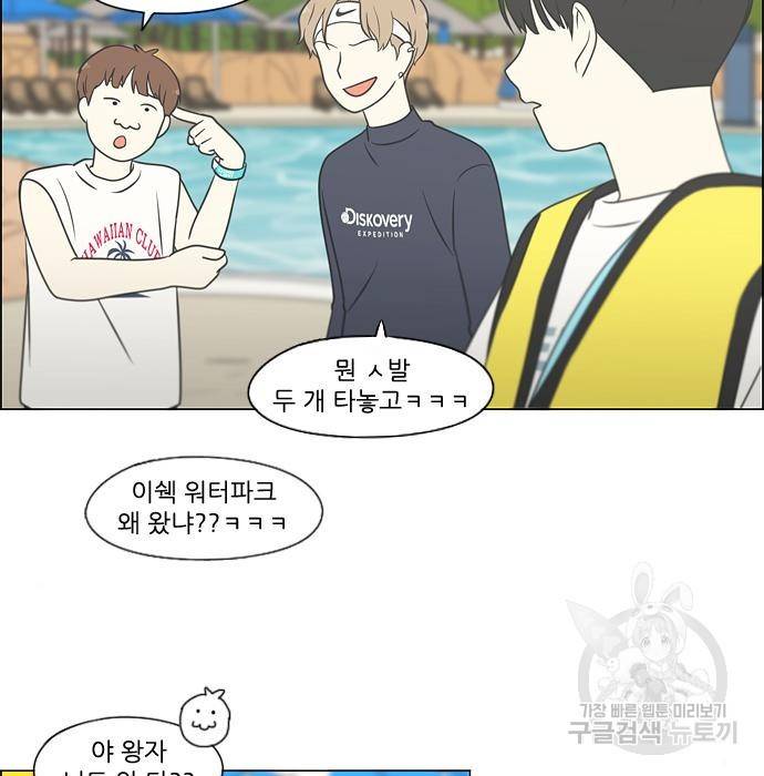 연애혁명 406화 81