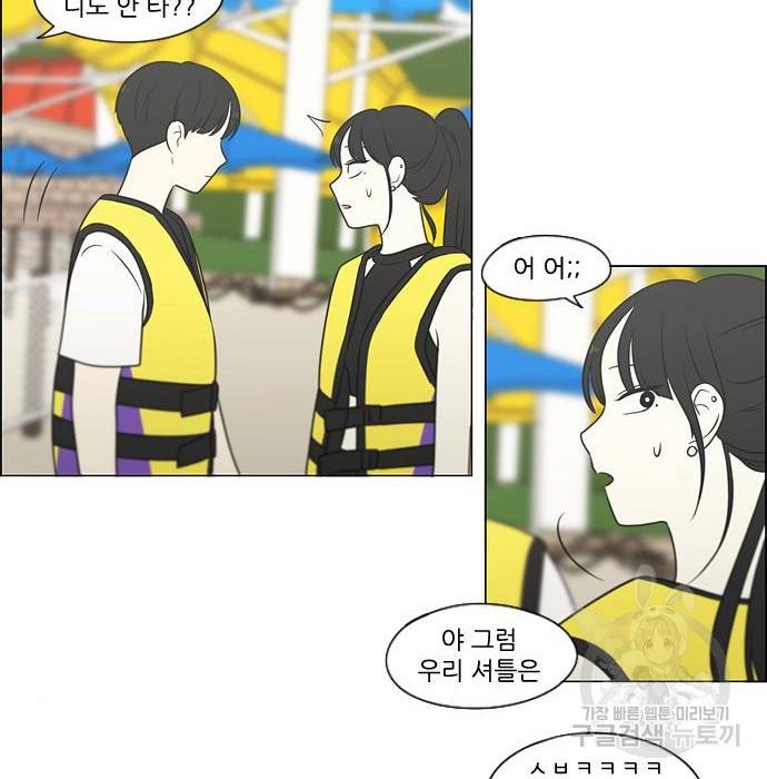 연애혁명 406화 82