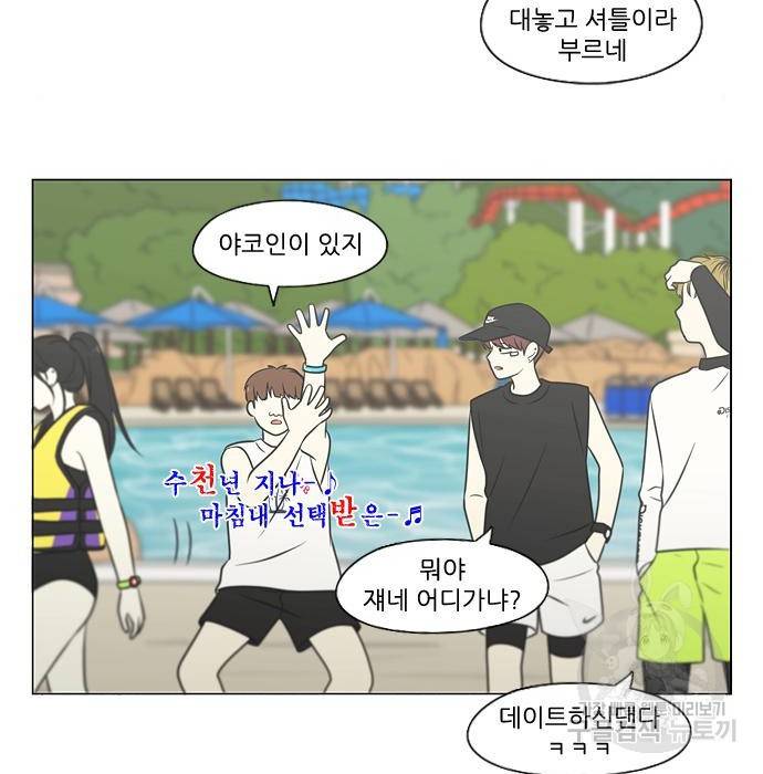 연애혁명 406화 83