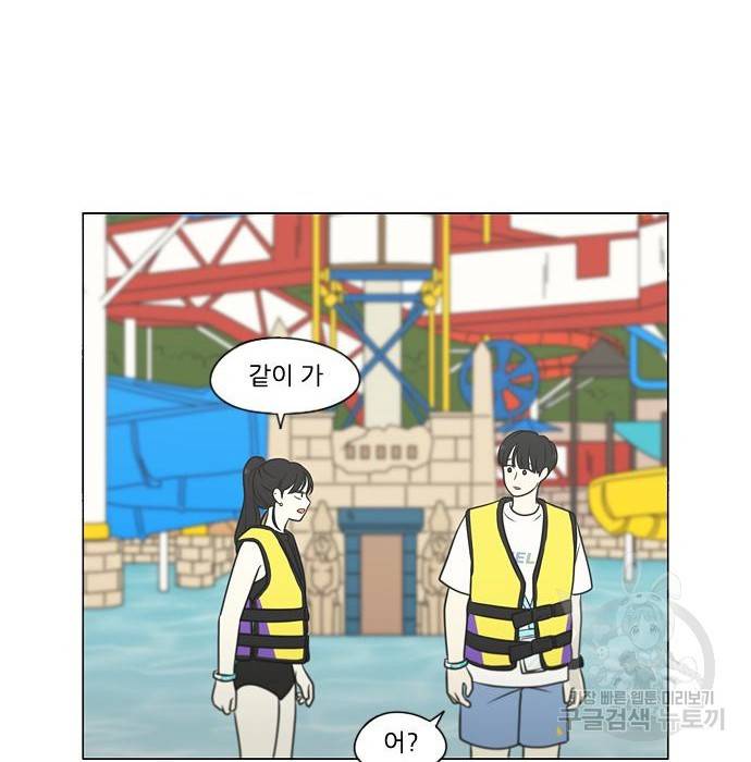 연애혁명 406화 88