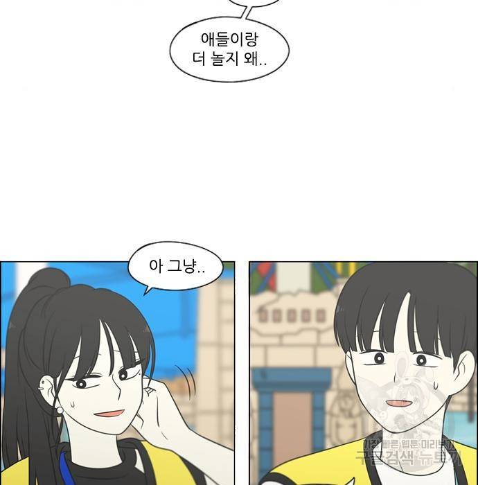 연애혁명 406화 89
