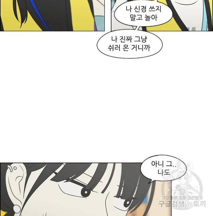 연애혁명 406화 90