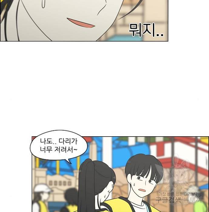 연애혁명 406화 91