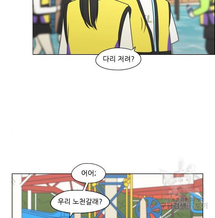 연애혁명 406화 92