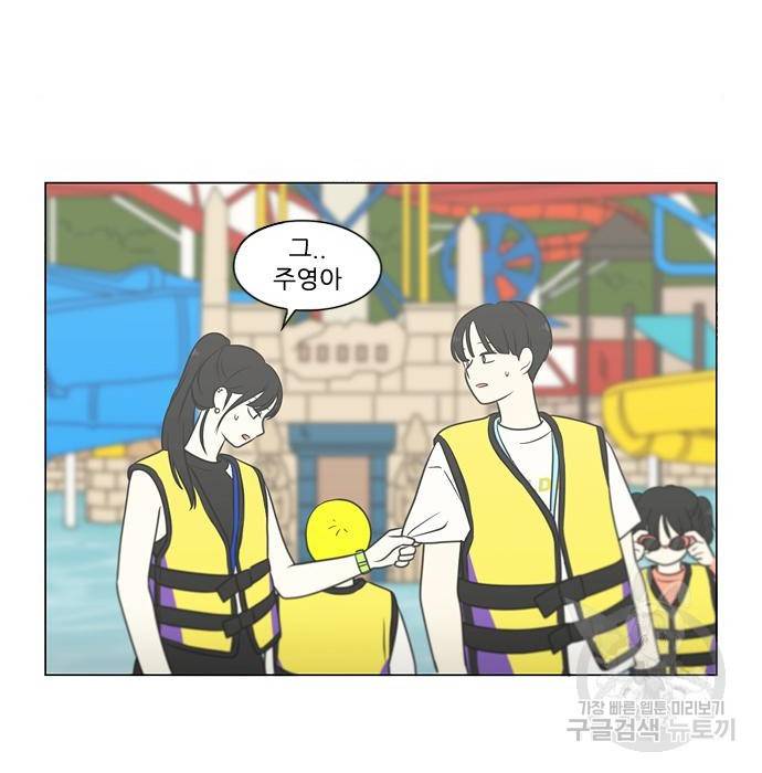 연애혁명 406화 95