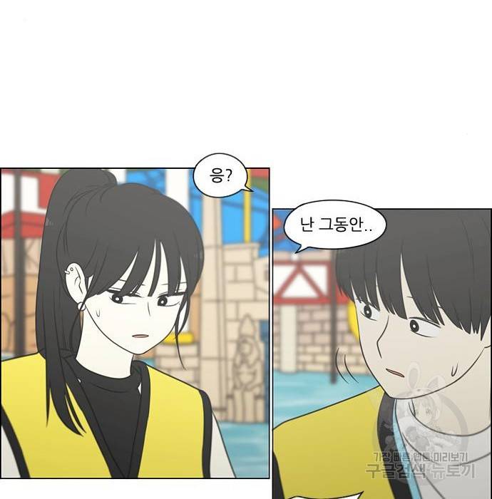 연애혁명 406화 96