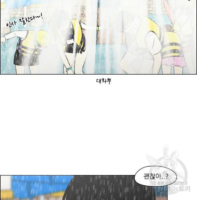 연애혁명 406화 98