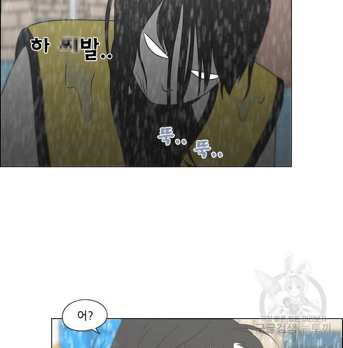 연애혁명 406화 99