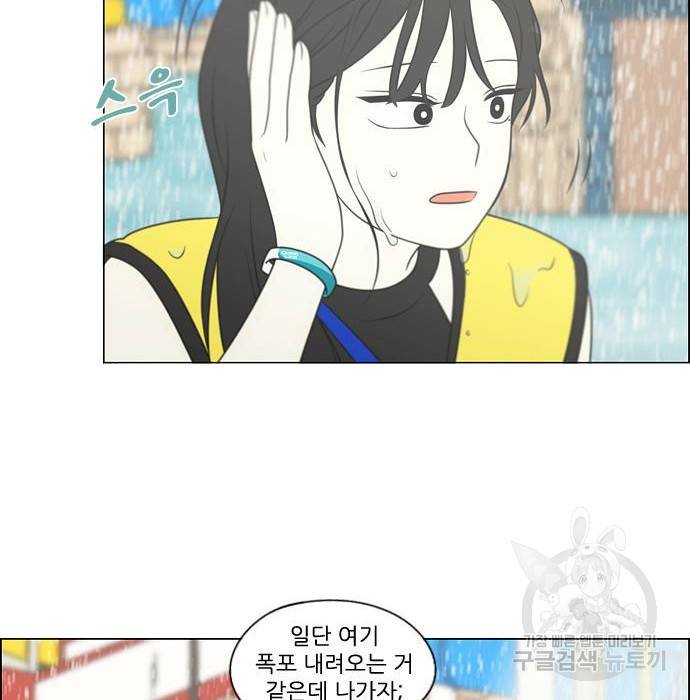 연애혁명 406화 100