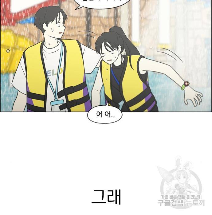 연애혁명 406화 101