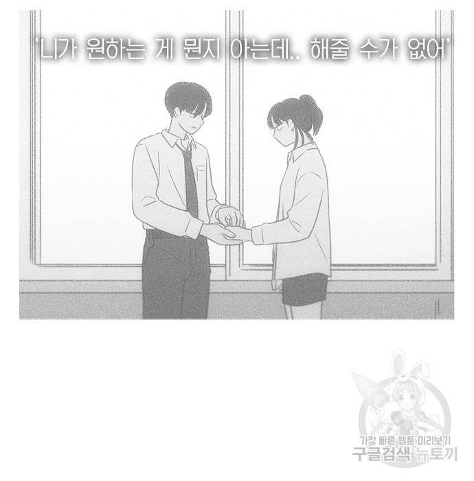 연애혁명 406화 103