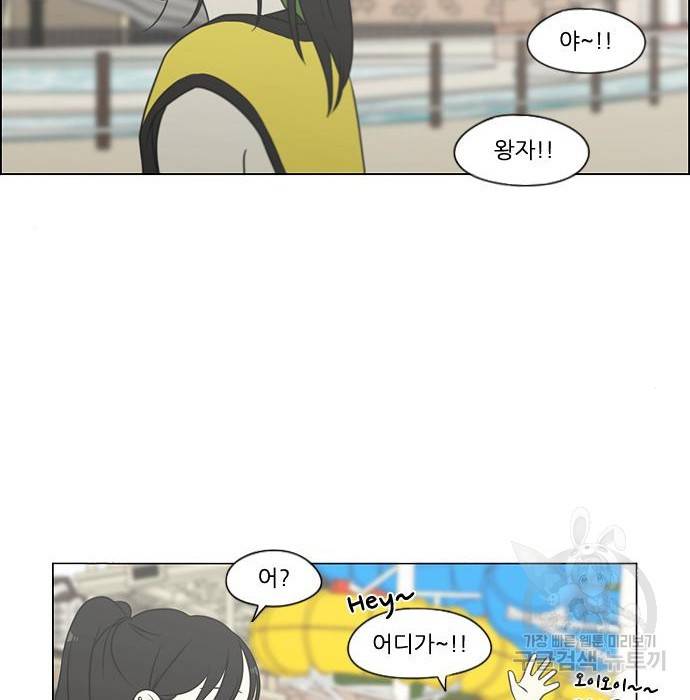 연애혁명 406화 106