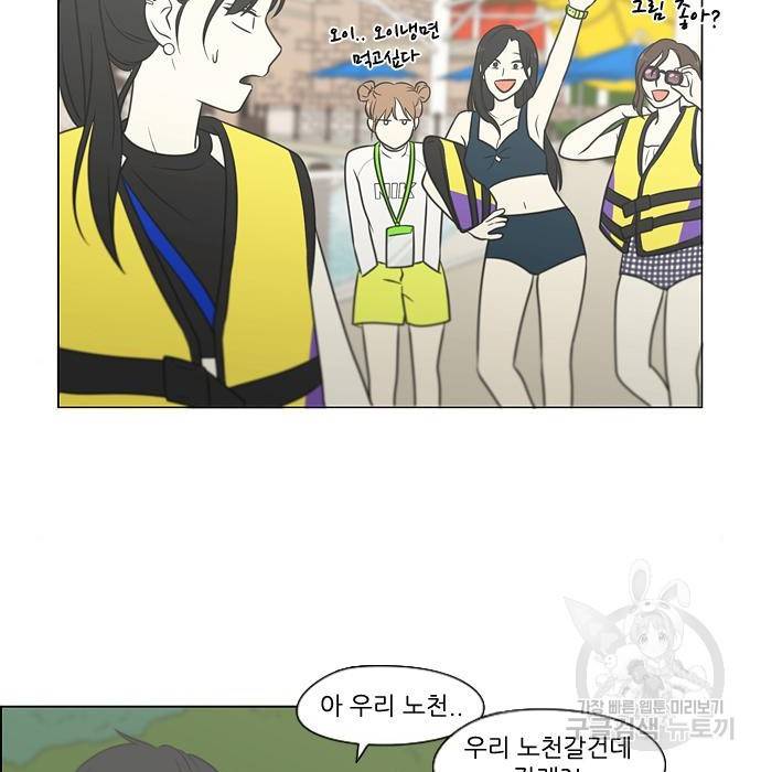연애혁명 406화 107
