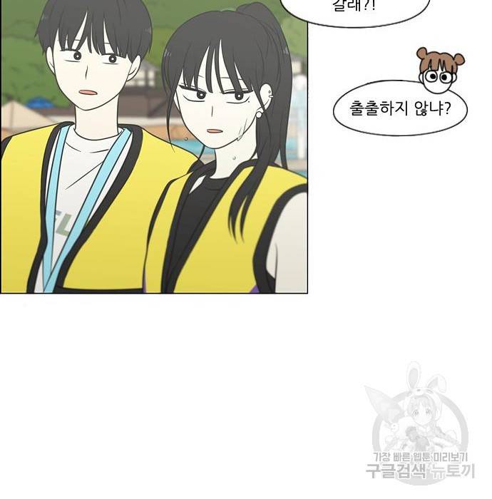 연애혁명 406화 108