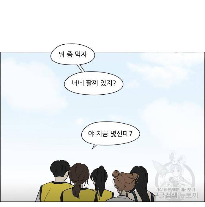 연애혁명 406화 109