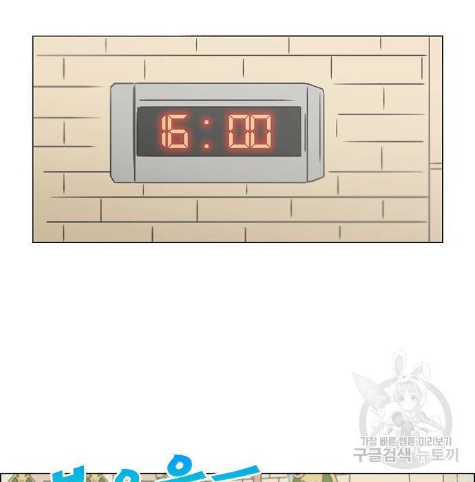 연애혁명 406화 111