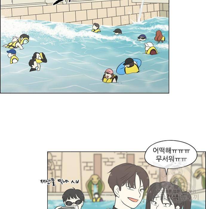 연애혁명 406화 113