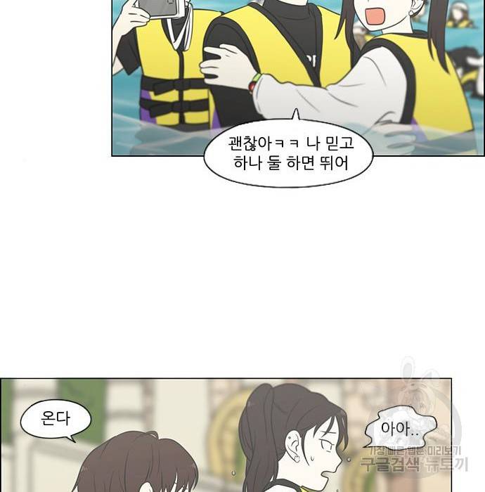 연애혁명 406화 114