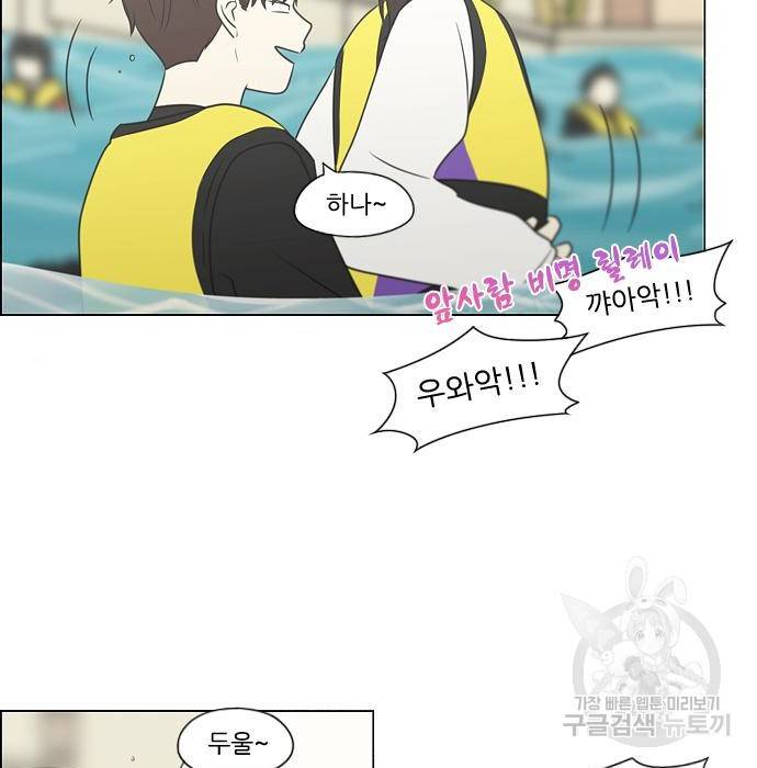 연애혁명 406화 115