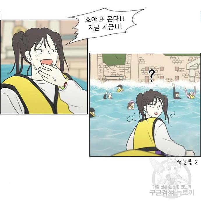 연애혁명 406화 118