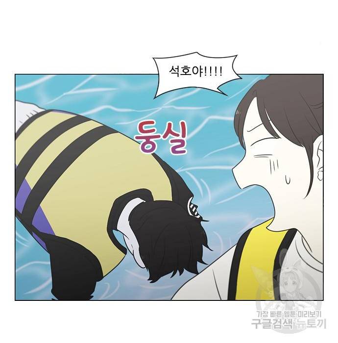 연애혁명 406화 119