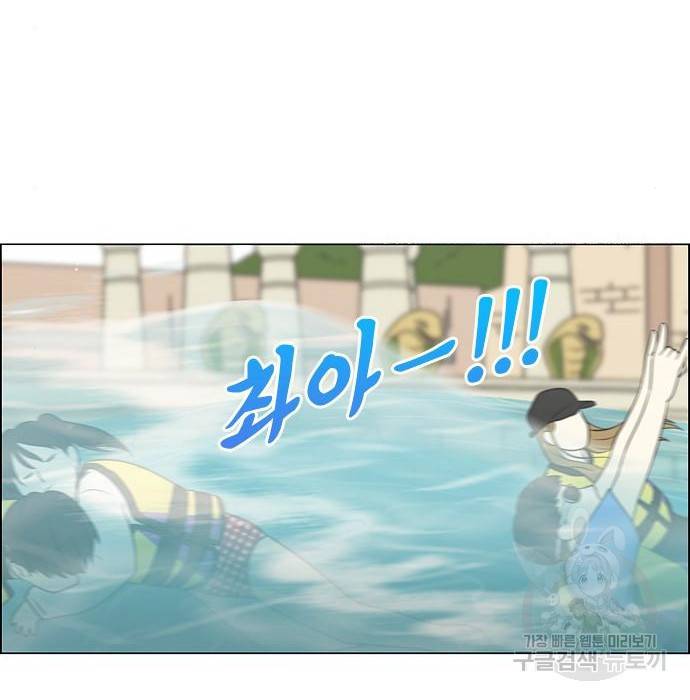 연애혁명 406화 120