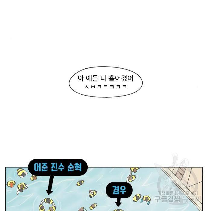 연애혁명 406화 121