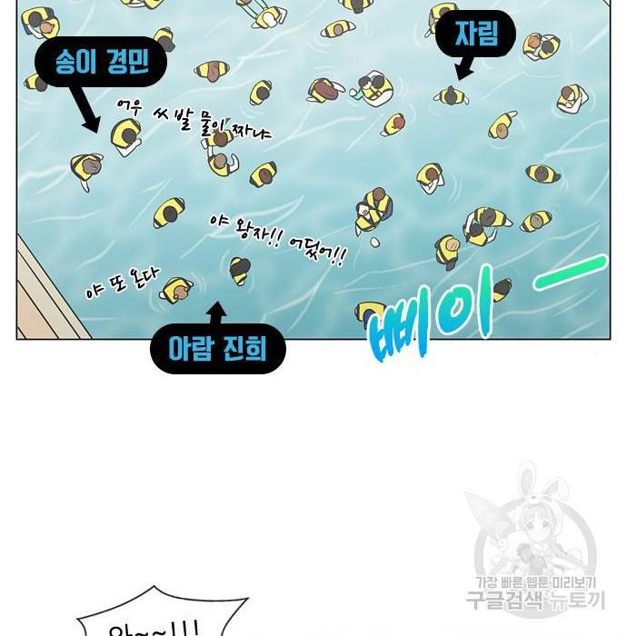 연애혁명 406화 122