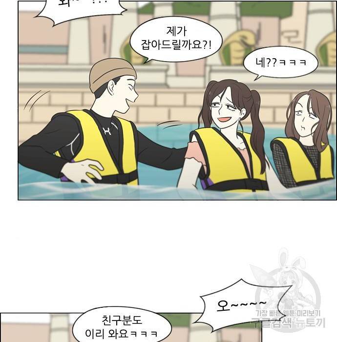 연애혁명 406화 123