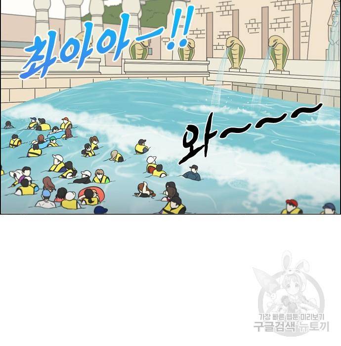 연애혁명 406화 125