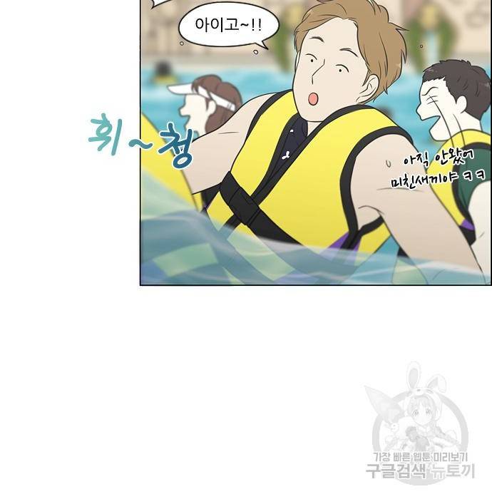 연애혁명 406화 131