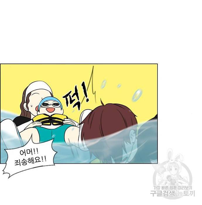 연애혁명 406화 134