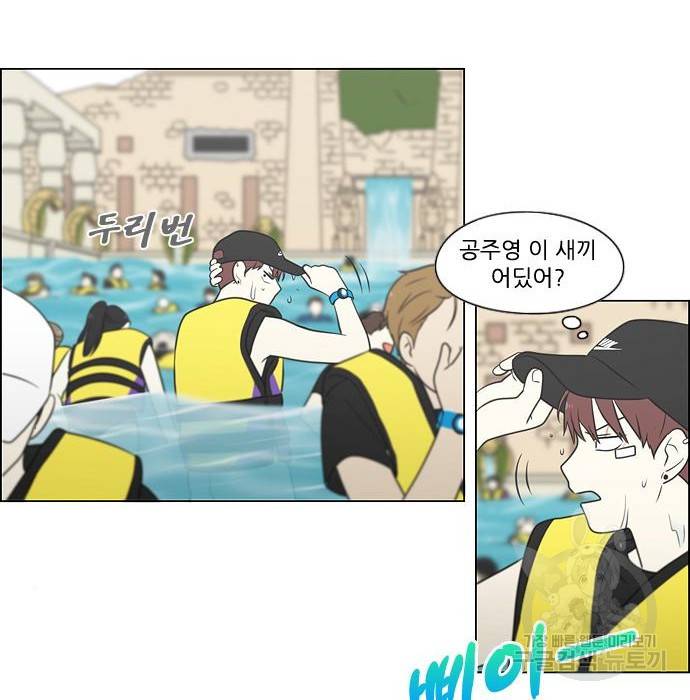 연애혁명 406화 136