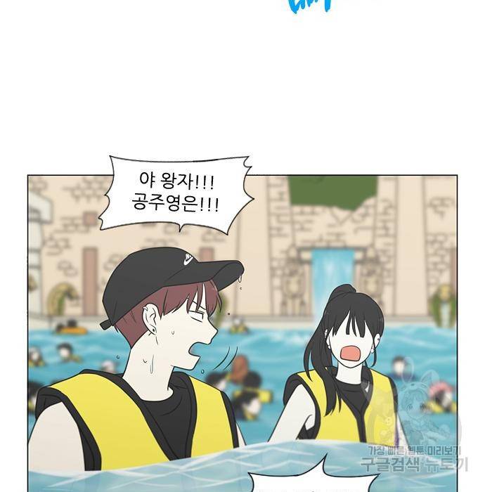 연애혁명 406화 137