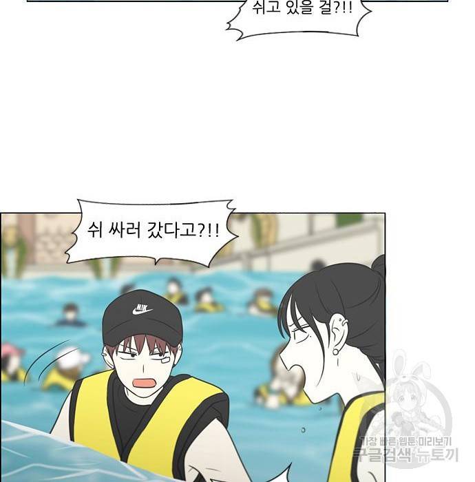 연애혁명 406화 138