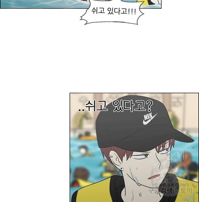 연애혁명 406화 139